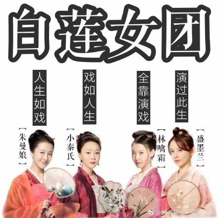 知否知否应是绿肥红瘦经典甜句,知否唯有套路得人心