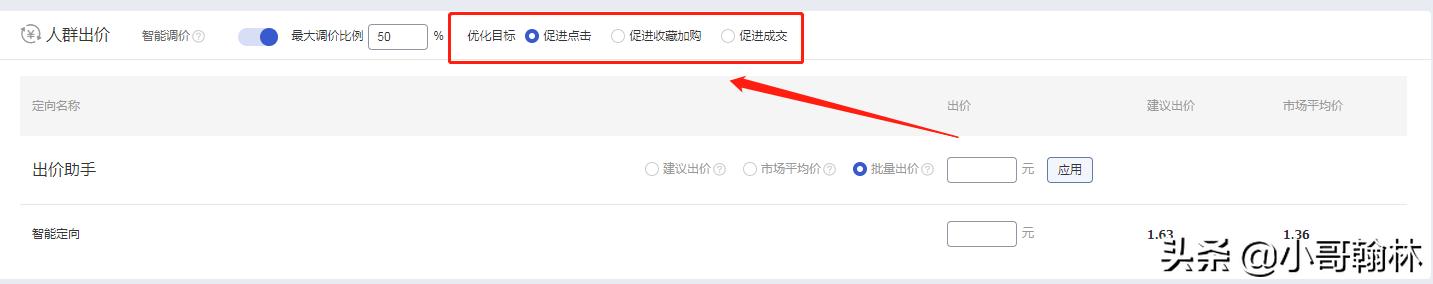 淘宝怎么提升手淘首页流量,淘宝新链接如何拉爆手淘首页流量