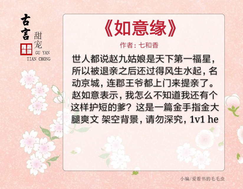 5本超甜的古言宠文推荐,5本必看超甜古言宠文