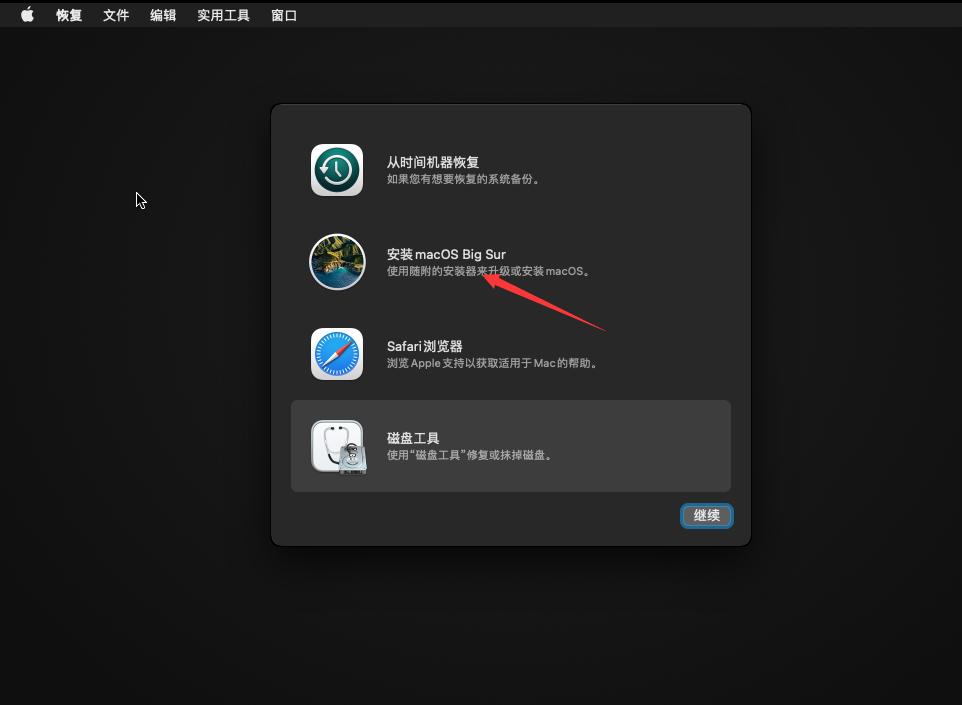 vmware15.5安装苹果系统教程,vmware16虚拟机安装苹果教程