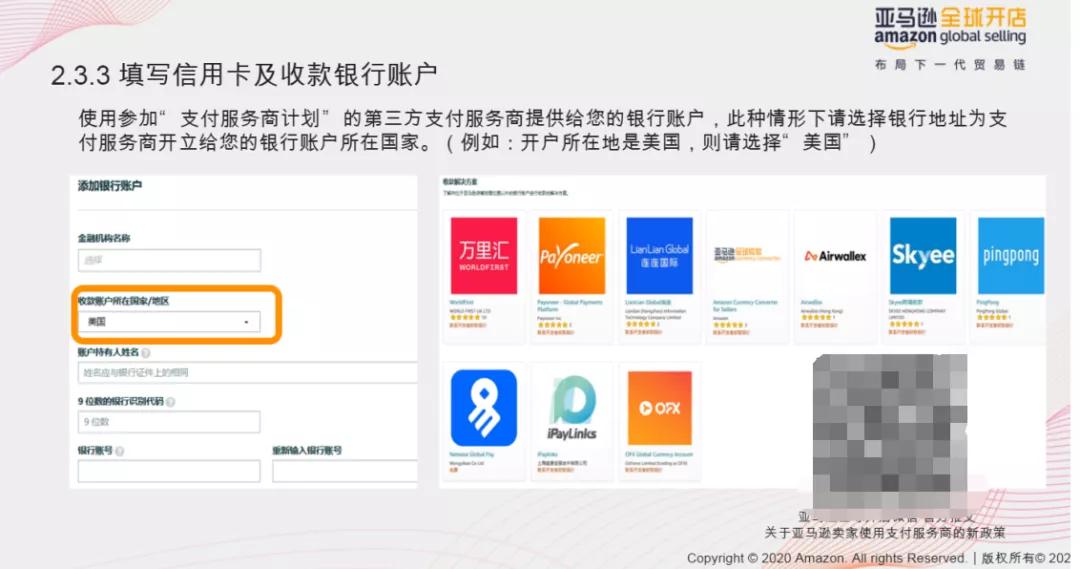 亚马逊注册审核营业执照不清晰,亚马逊开店注册审核不通过怎么办