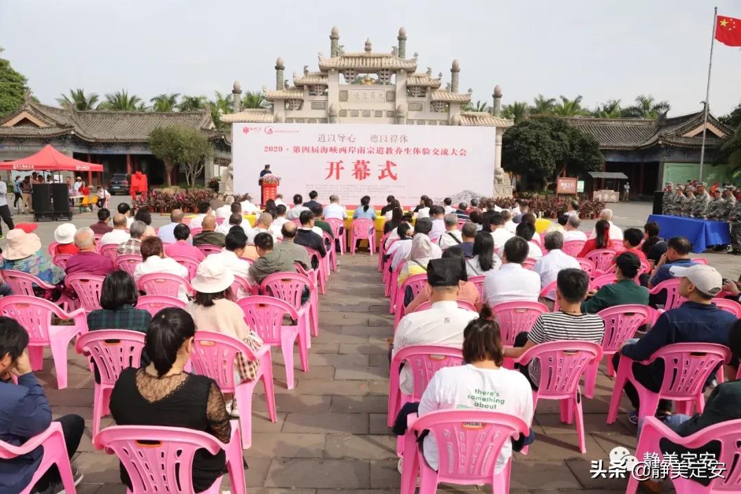 定安南宗道教,南宗道教交流大会