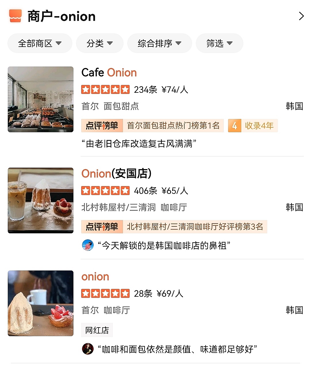 韩国网红设计师，把旧厂房改造成咖啡烘焙店，开这样的店真幸福