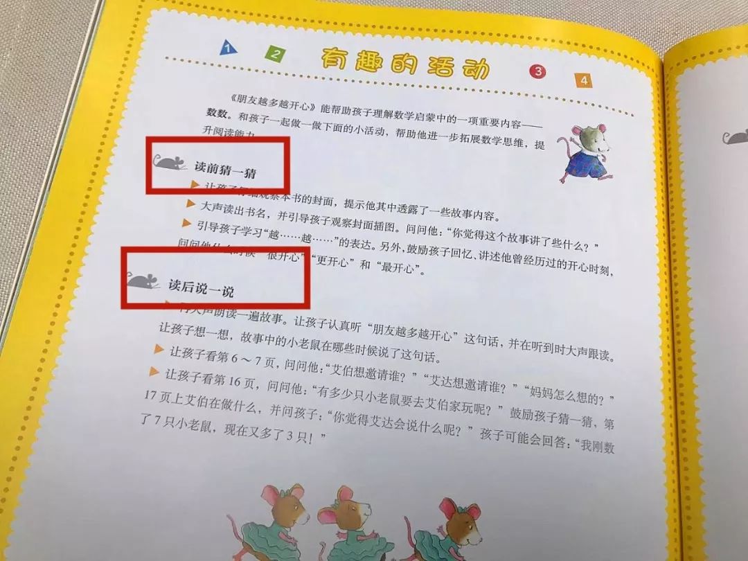 品质拼图,品质教育绘本