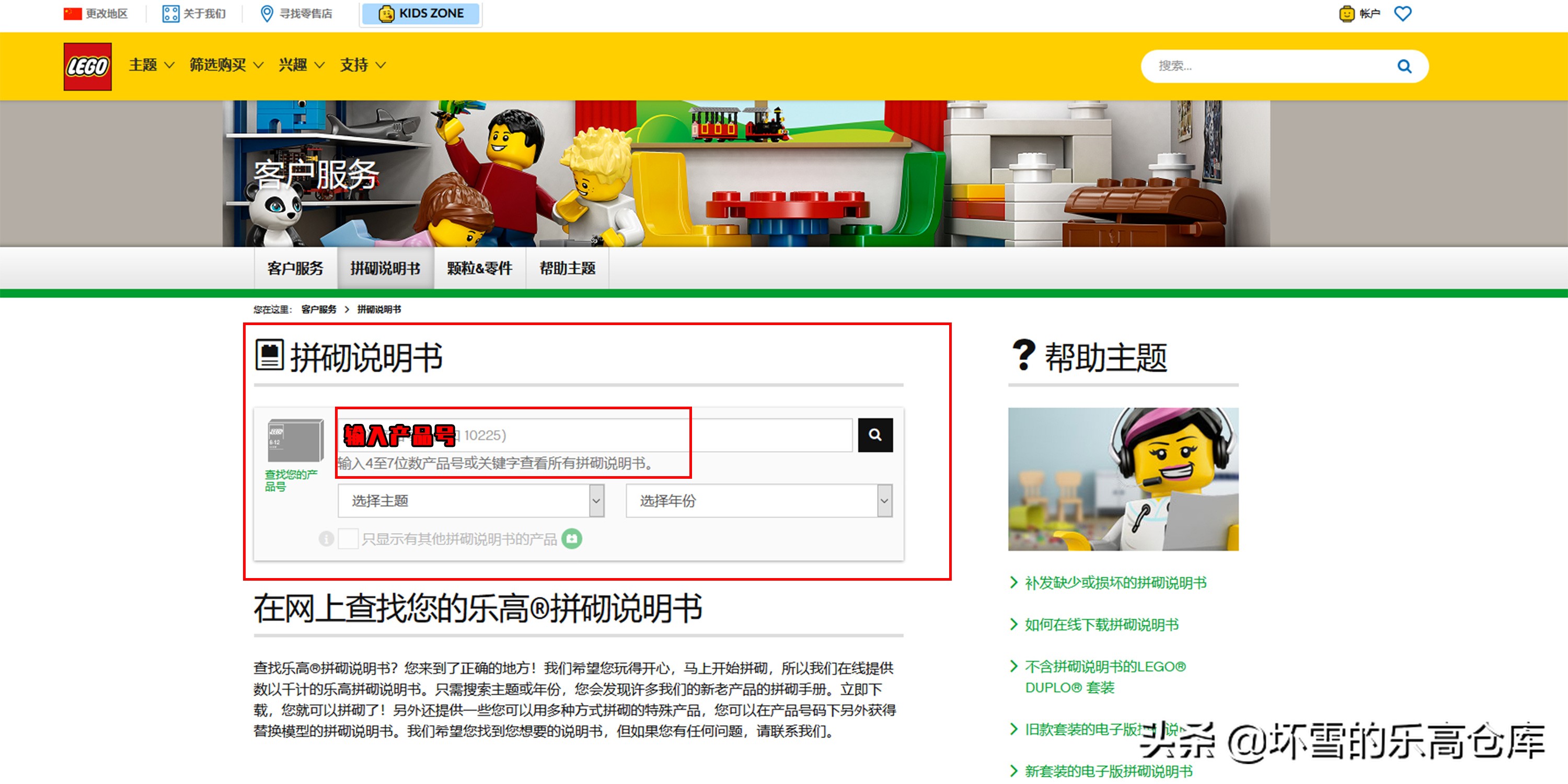 乐高积木搞丢了说明书怎么拼,玩乐高死活找不到零件怎么办