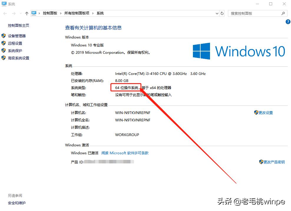 原来win10系统选32位还是64位有这些区别，难怪一不小心就蓝屏