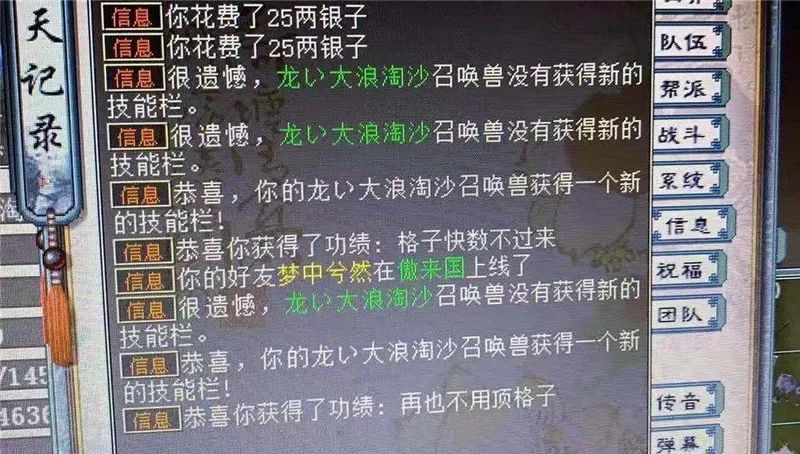 大话西游2化无为什么那么贵,大话西游2孟极和浪淘沙