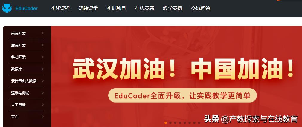 最好的在线教育平台,在线教育最新的五个消息