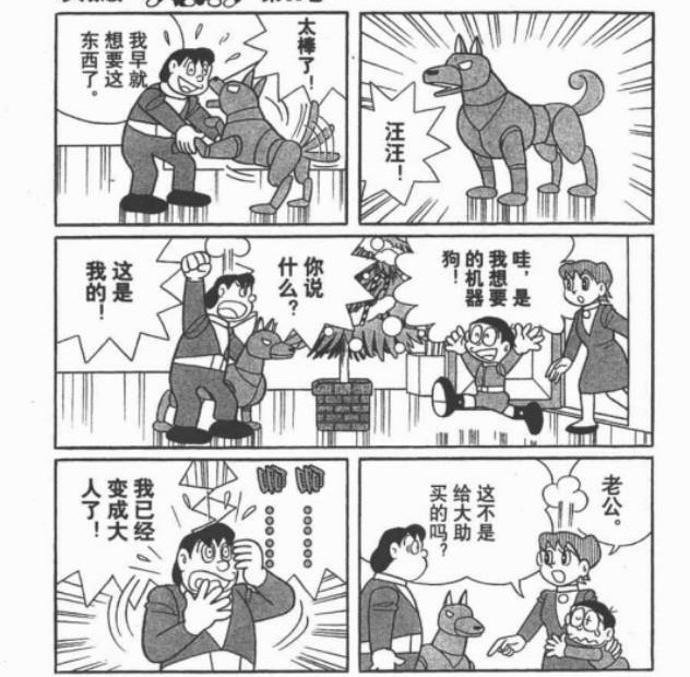 大雄睡懒觉,为什么大雄爱睡懒觉