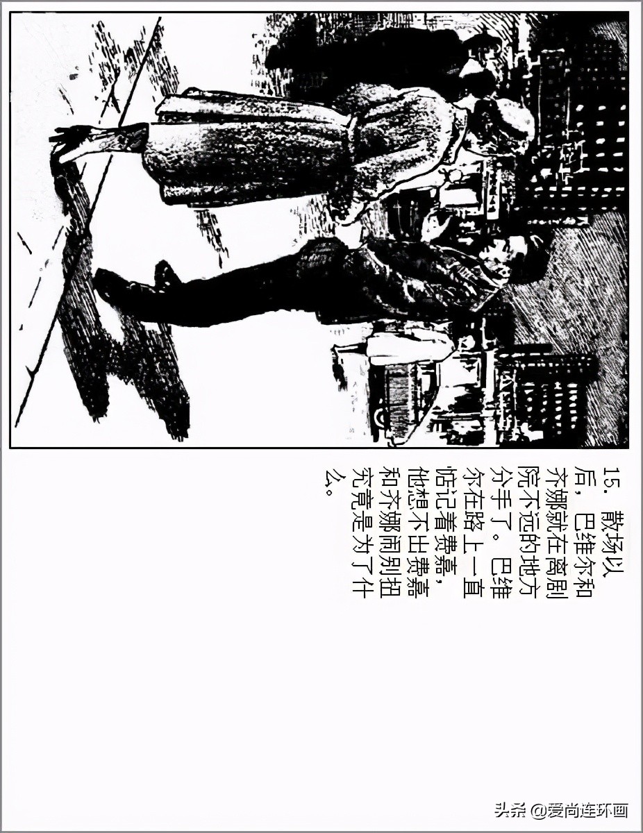连环画彩绘白毛女华三川,华三川连环画素描图片
