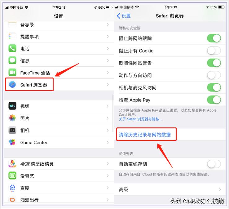 iphone怎么清理垃圾最快,iphone手机清理垃圾的方法
