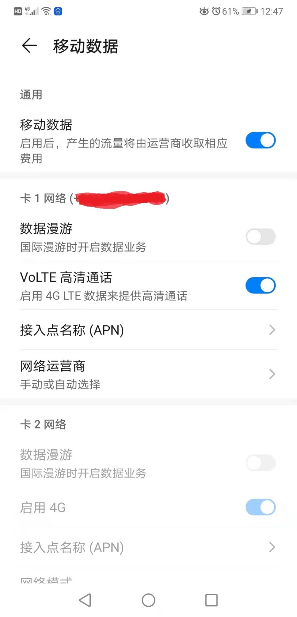 华为移动手机怎么设置移动网络,华为怎么设置wifi与移动网络并用