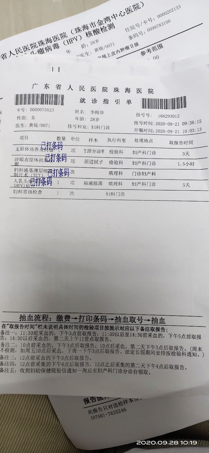 四个月的复查结果,四个月复查多了一个结节