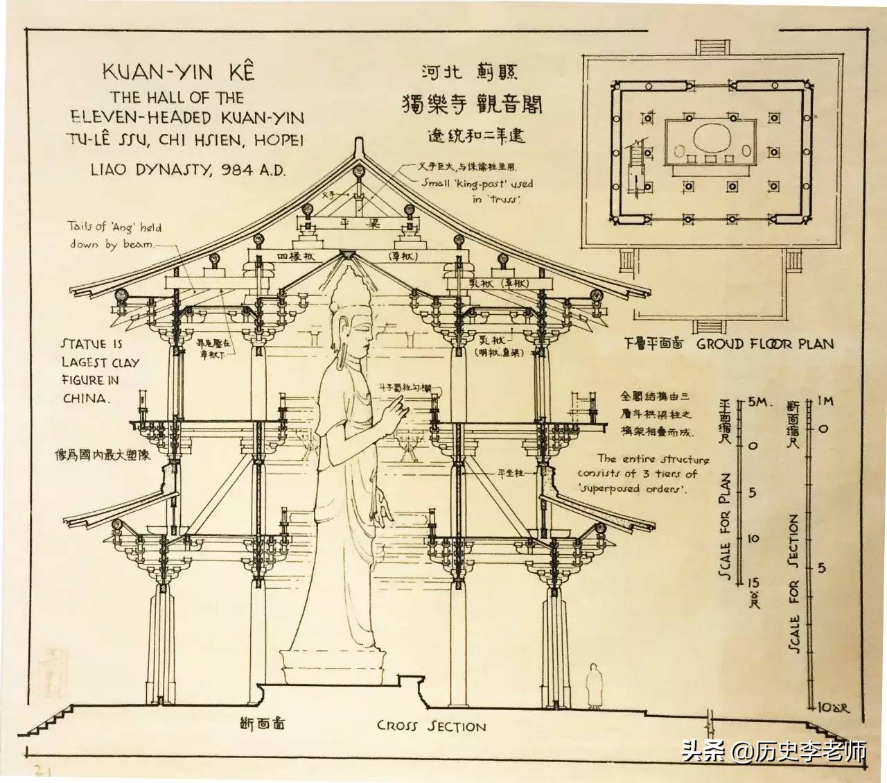 梁思成手绘建筑图原稿多少钱,梁思成手绘建筑图什么水平