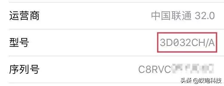 iphone13真假鉴别,查iphone黑解是否翻新机