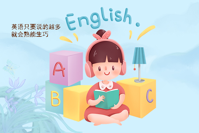 如何跟着外教学英语,外教对孩子学英语有多大帮助