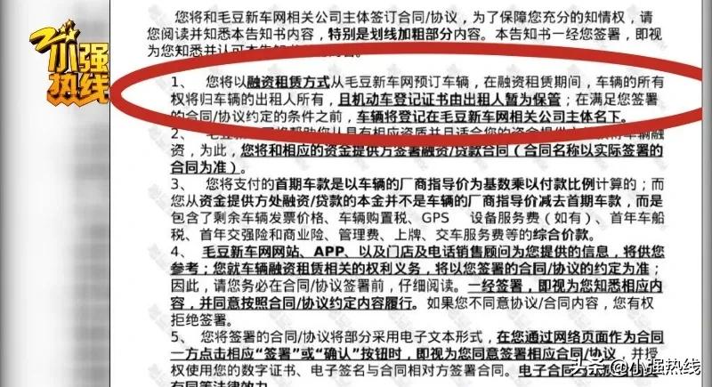 男子买车后发现按揭实为融资租赁,贷款买车变成融资租赁案例