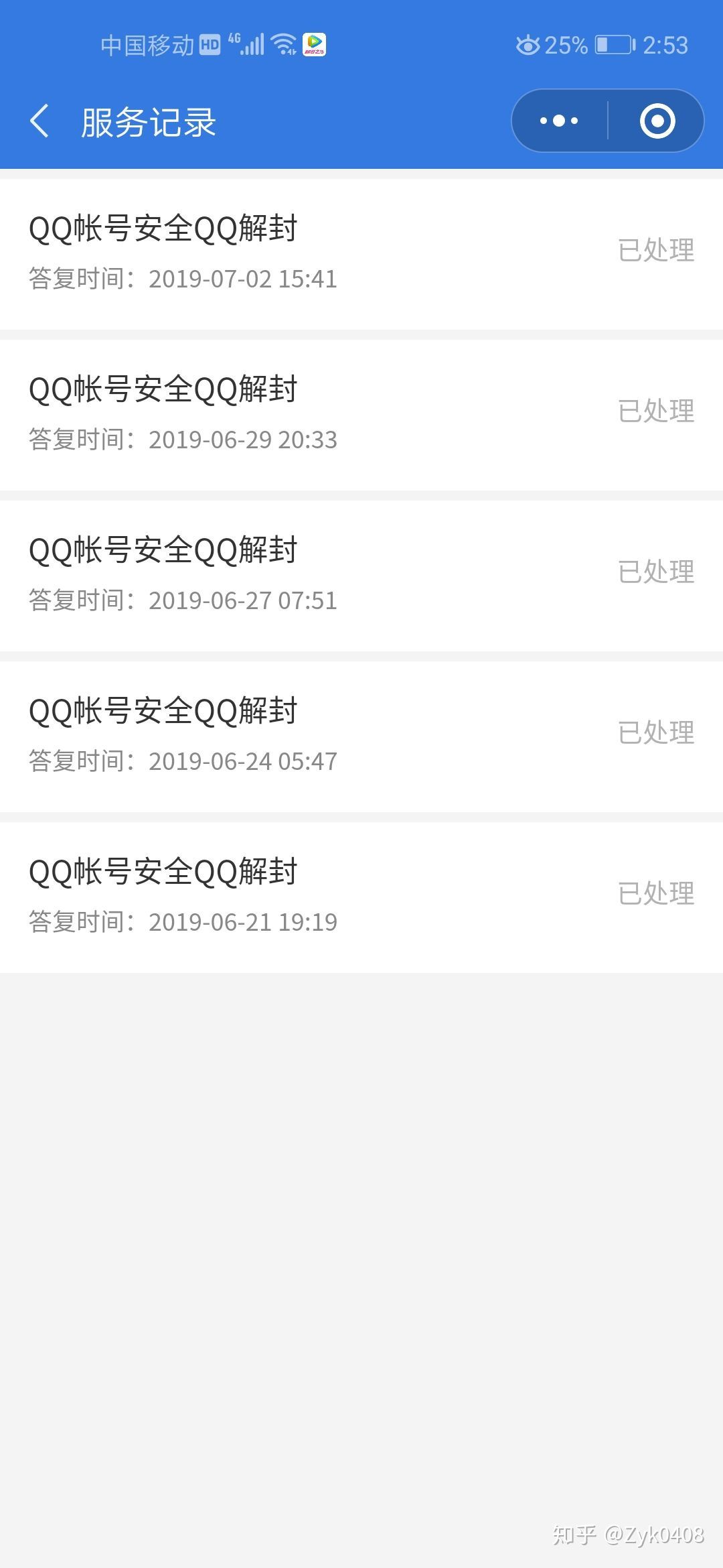 qq永久封了怎么解封,qq号永久封号可以解封吗