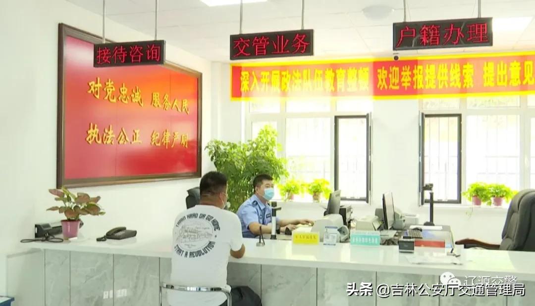 辽源东丰交警支队,辽源东丰县交警大队