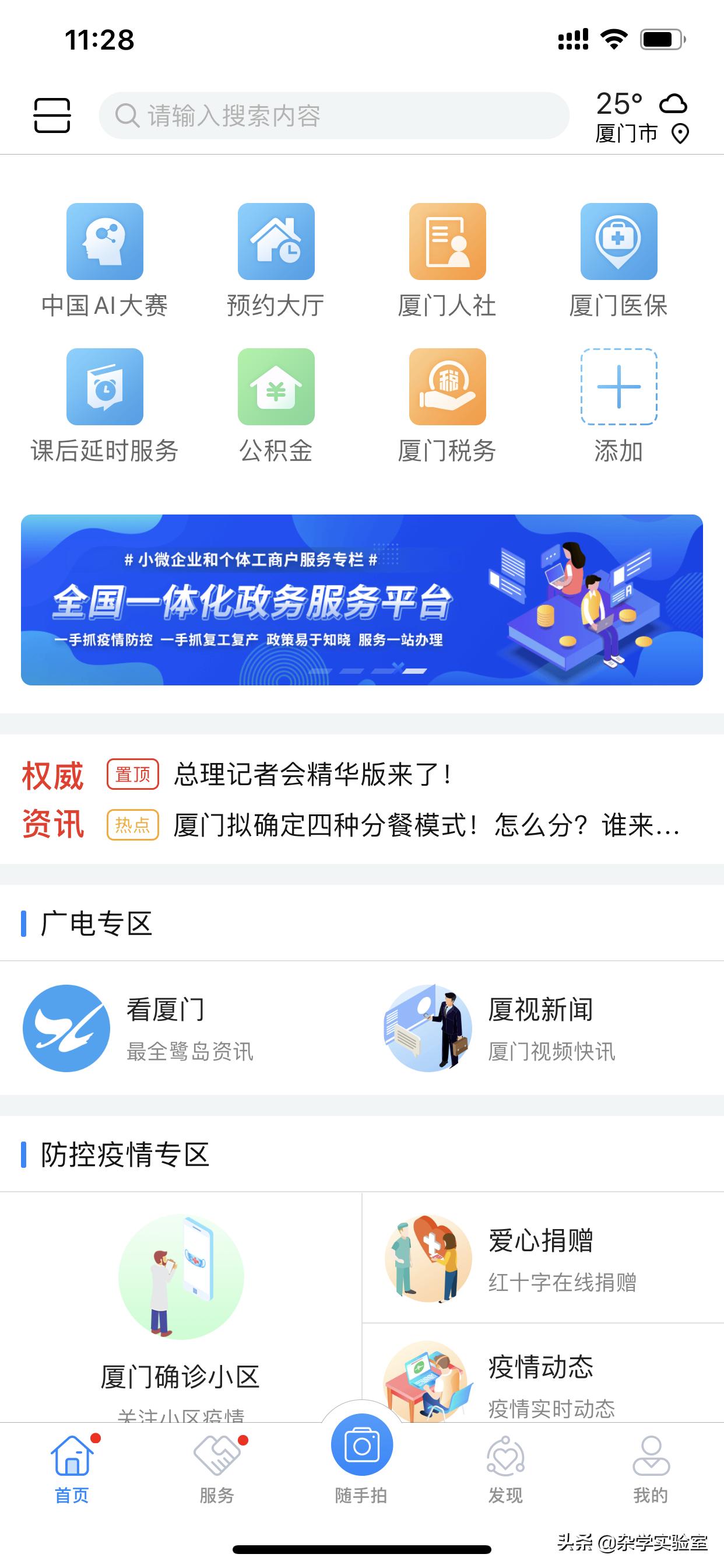 每个月交1080社保是什么档次,广东灵活就业交社保每个月多少钱