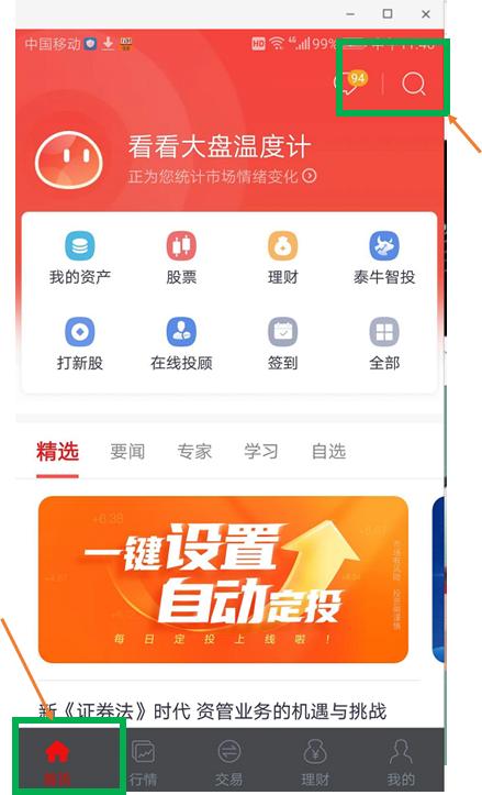 怎么看股票软件的信息,怎么看股票软件