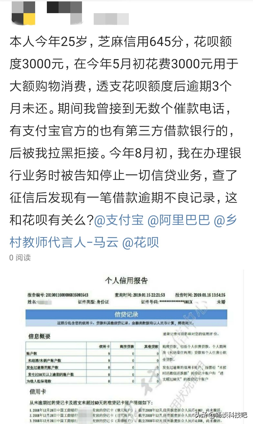 女子花呗逾期8000,女子花呗透支3000元逾期3个月哭