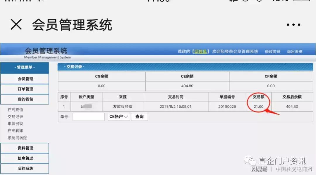 琪尔康公司干什么的,琪尔康公司现状
