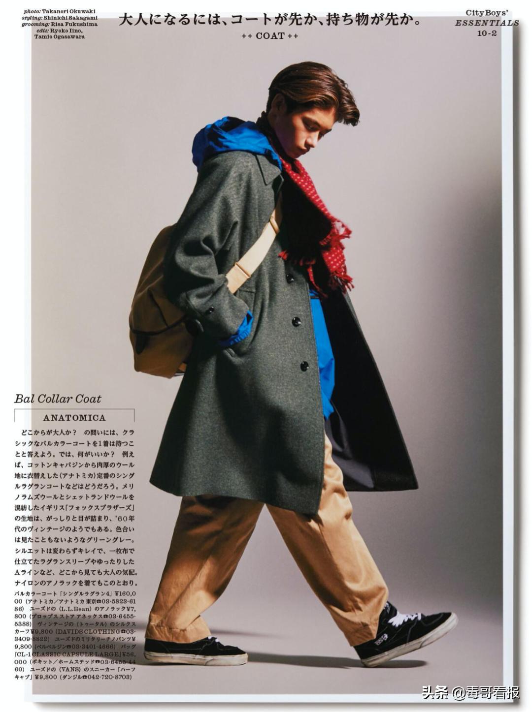 cityboy上衣怎么选择,cityboy穿搭基本单品