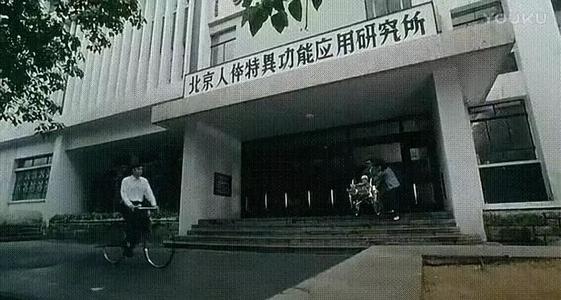 真实存在的特异功能：1979年四川唐雨耳听辨字事件