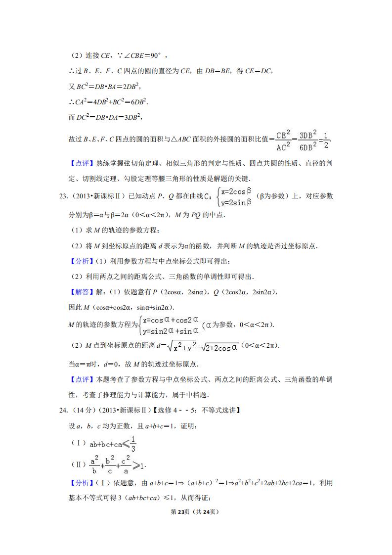 2012全国统一高考数学试卷文科,2023高考数学全国新课标一试卷