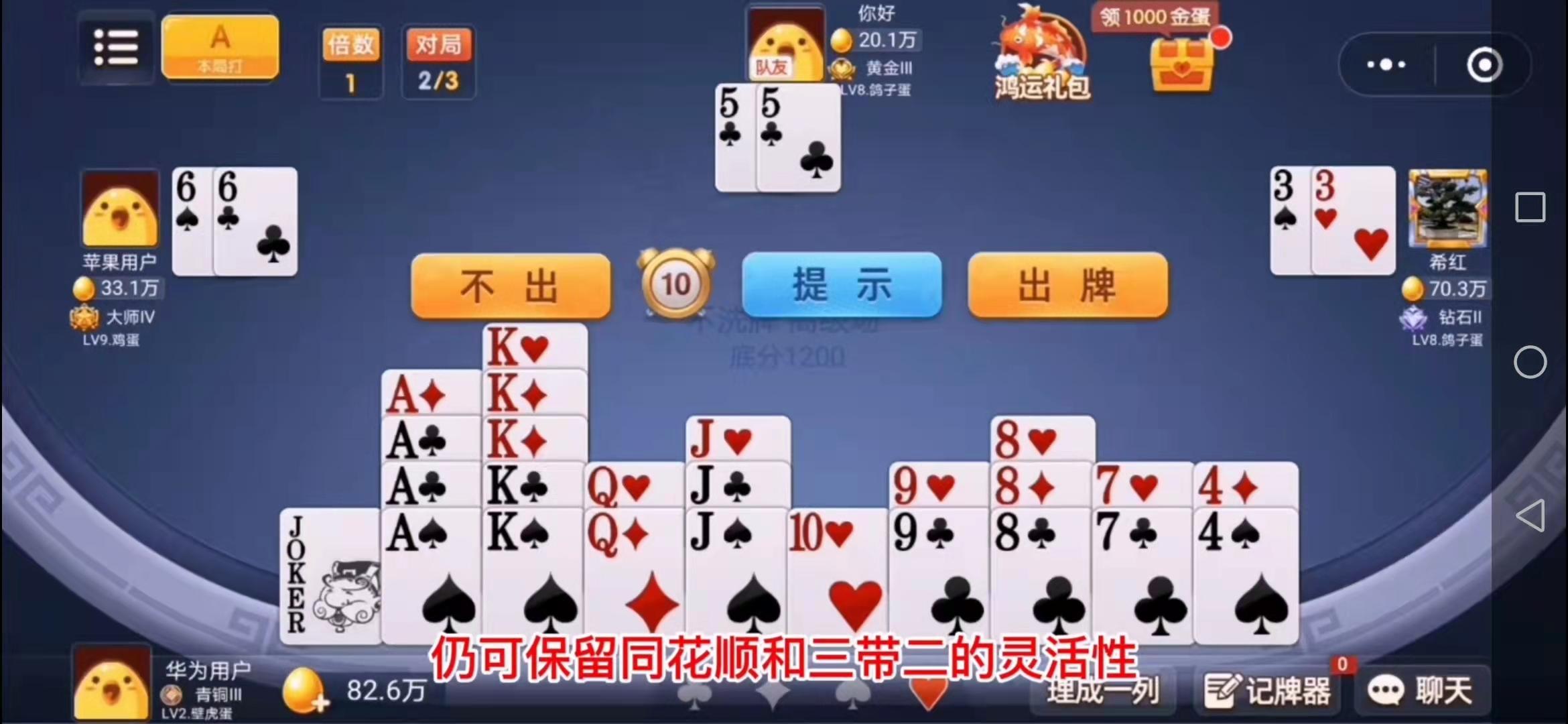 掼蛋高级实战技法,掼蛋的技法