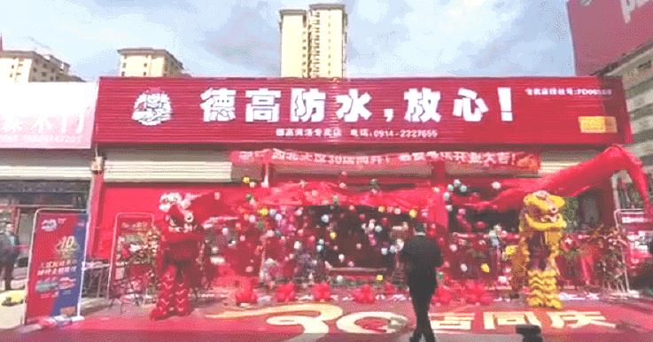 消费者福利来啦！德高、雨虹民建、立邦...带来了这么多好消息