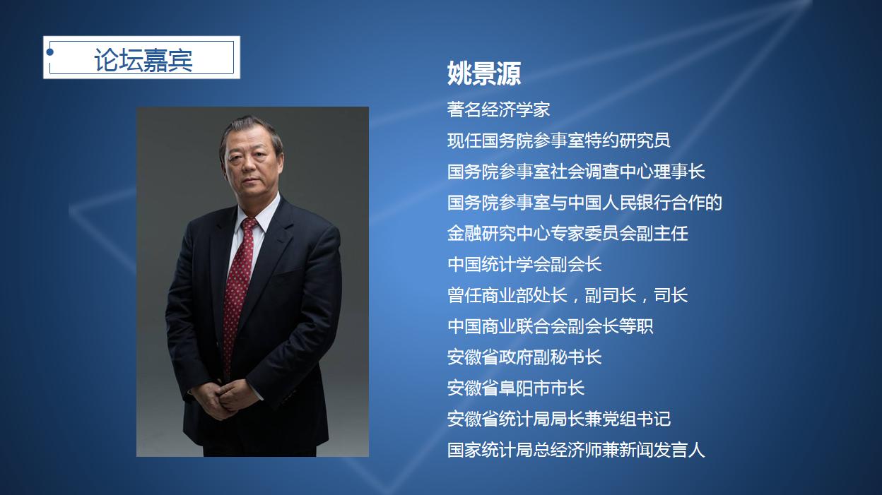 第八届中原企业家,企业家未来发展论坛特别邀请函