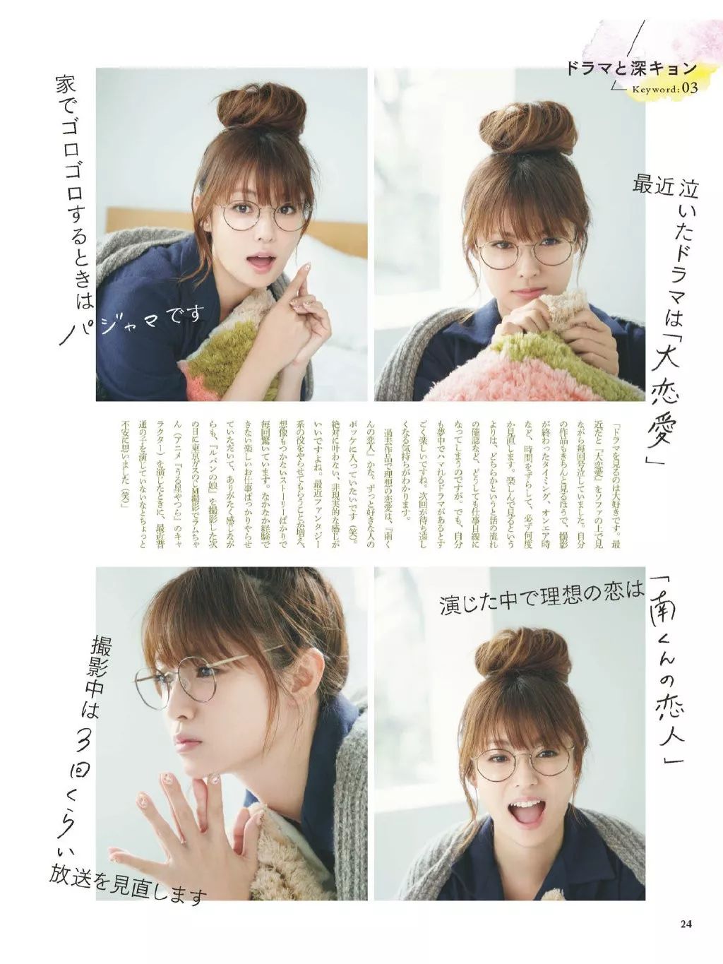 北川景子新垣结衣,北川景子vs贾静雯