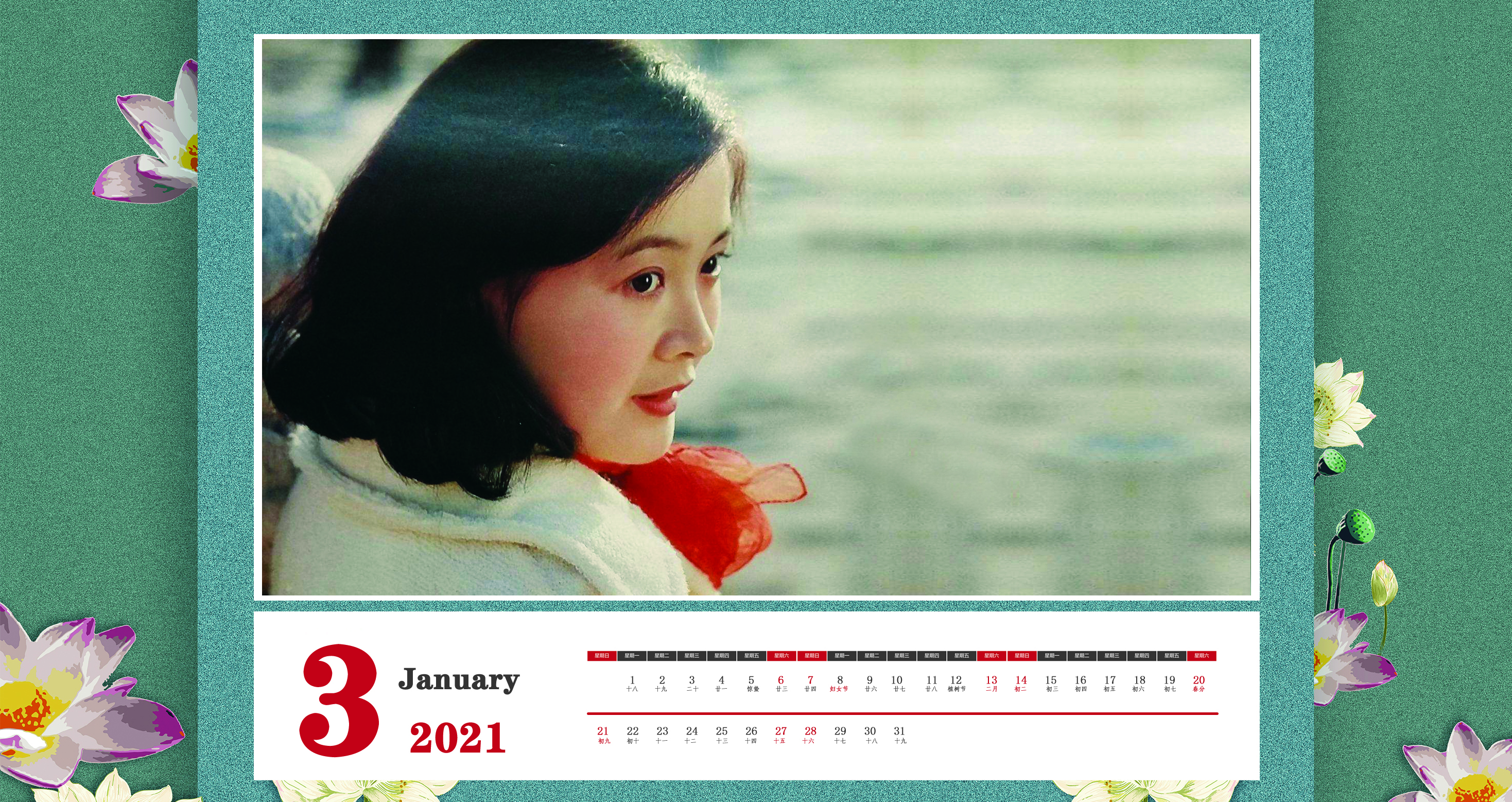 台历2021明星,惊艳的女明星挂历