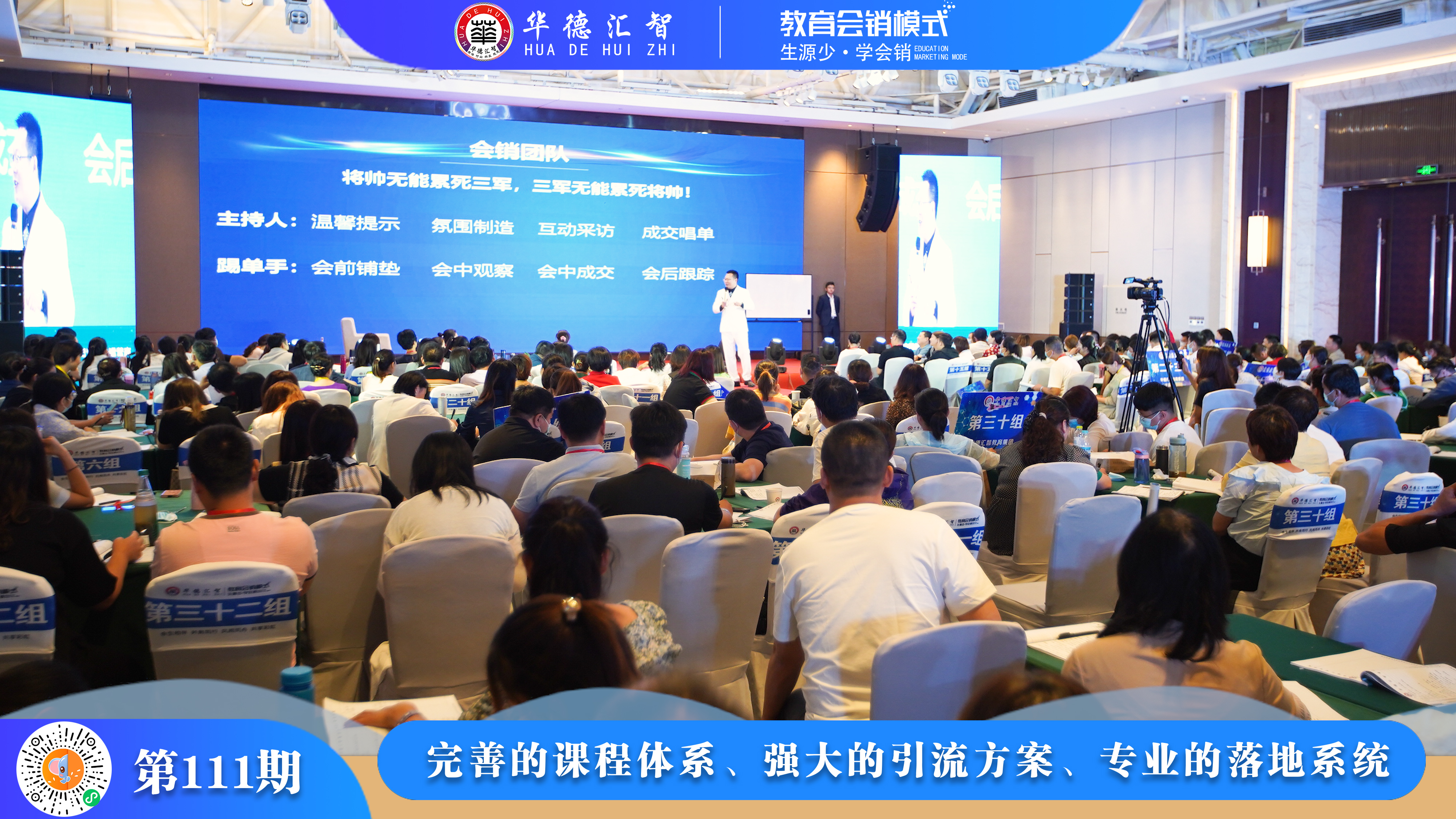 教育机构会销如何引流,线下学习模式会销