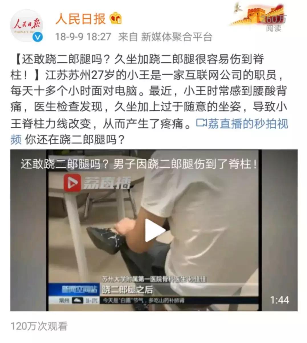 我才25岁肩膀就开始疼了,我才25岁腰已经废了