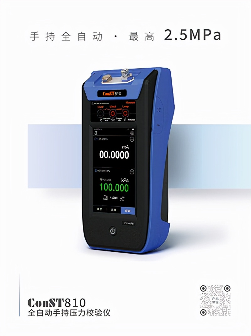 康斯特810a压力校验仪,康斯特const318校验仪