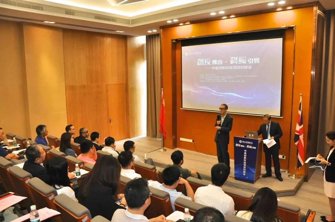 猎投基金丨为佛山智造链接全球科创资源