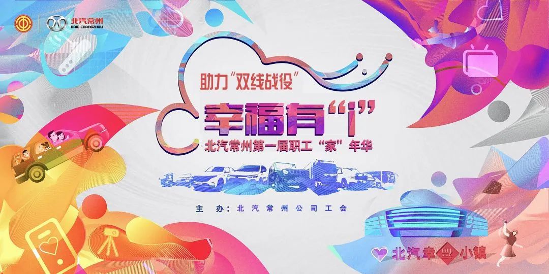 北汽常州汽车有限公司怎么样,北汽常州工厂好不好