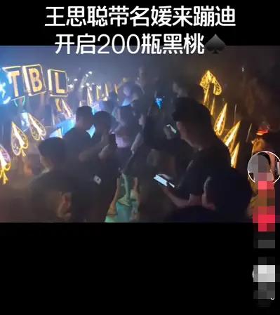 王思聪感情经历,王思聪感情历史