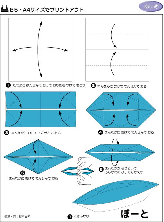 各种折纸方法教程详细图解,各种折纸方法图解中文版