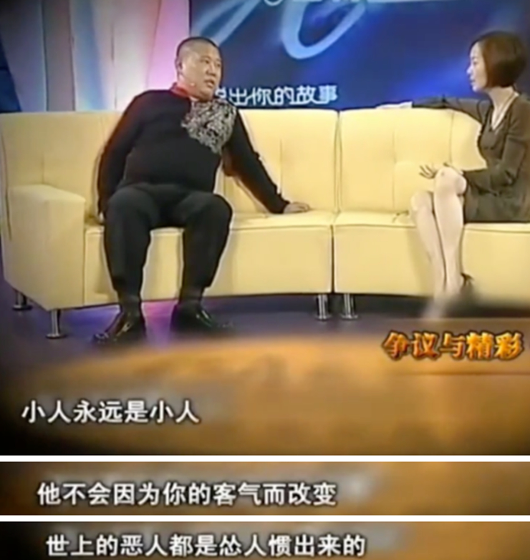 郭德纲早年梁山好汉,梁山泊有几个好汉郭德纲