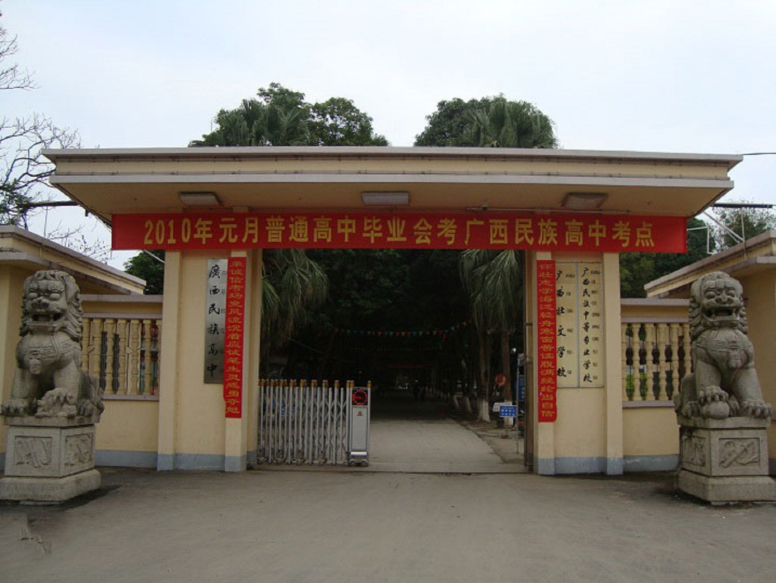 广西南宁市十佳中学,南宁市最优秀的中学