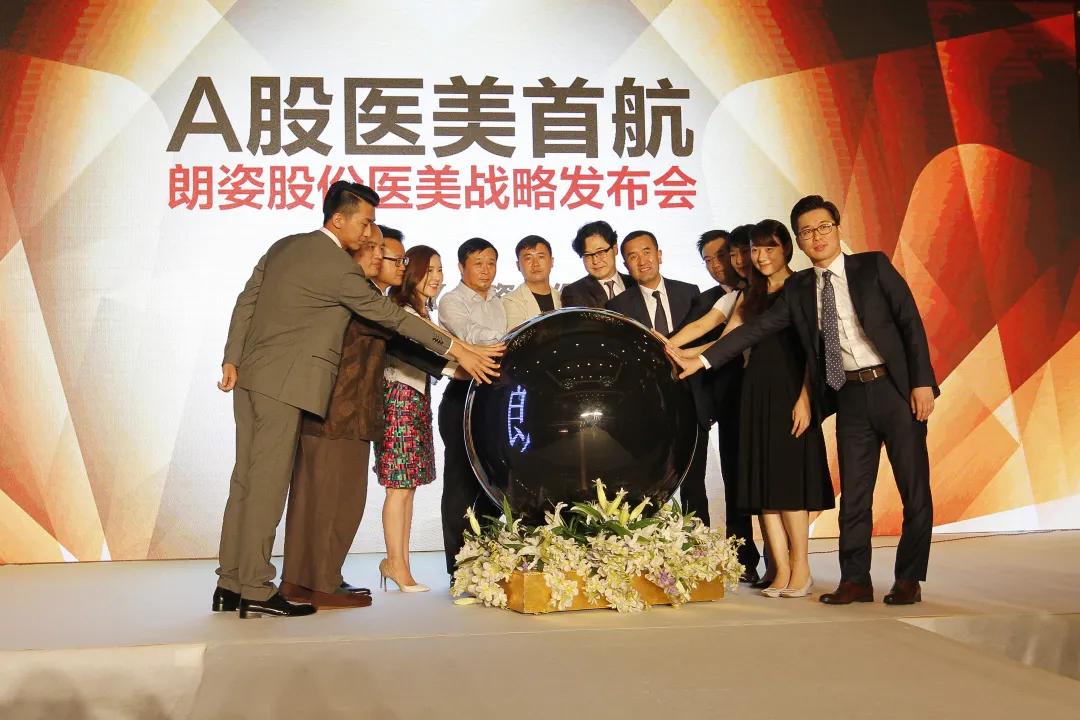 朗姿股份发文,朗姿股份减持走势