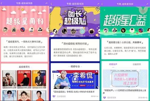 叮！您的爱豆已上线粉丝开“外挂”追星，千亿偶像市场混沌初开