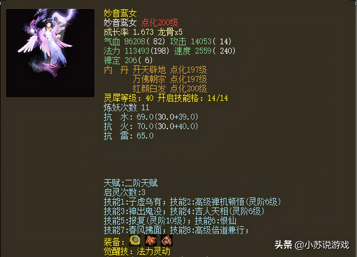 大话西游2法术攻击宝宝哪个最好,大话西游2怎样打造妙法召唤兽