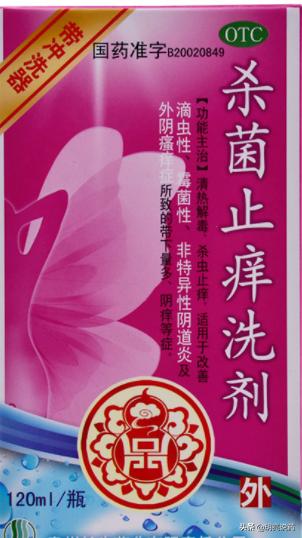 女性痰湿体质的症状用什么中成药,女性私部不舒服怎么办