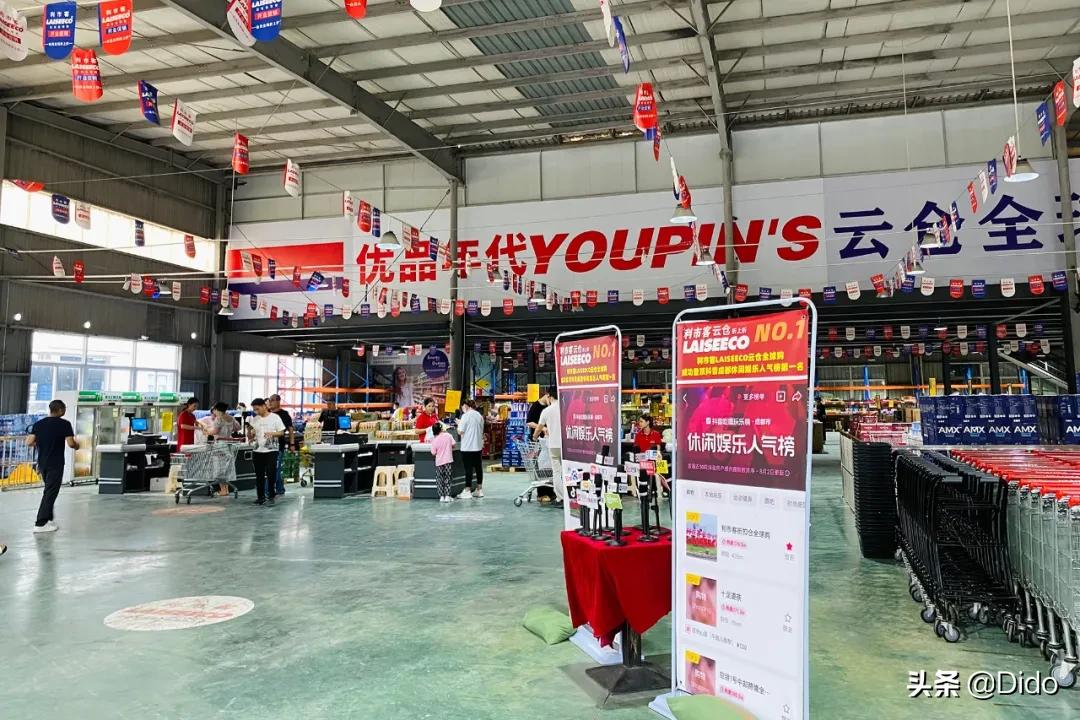 成都折扣超市,成都食品折扣超市