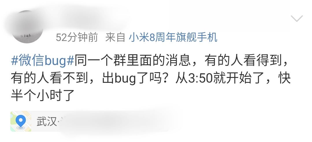 微信群发错消息尴尬撤回,微信群聊显示异常退出